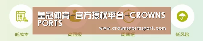 皇冠体育-官方授权平台-CROWNSPORTS